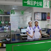 我院成功晋升为国家“二级乙等”综合医