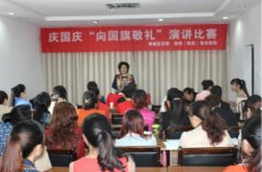 妇联携手我院共同开展庆国庆“向国庆敬