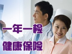 健康无价，恒博献礼，69元体检套餐等着