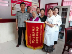 我院职工救助摔跤老人 家属送锦旗表谢意