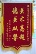 姐妹双双锦旗送——“别样”礼物最动人