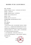 雅安恒博医院第三院区——妇产医院院区