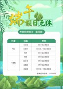 假日无休！雅安恒博医院端午节专家坐诊